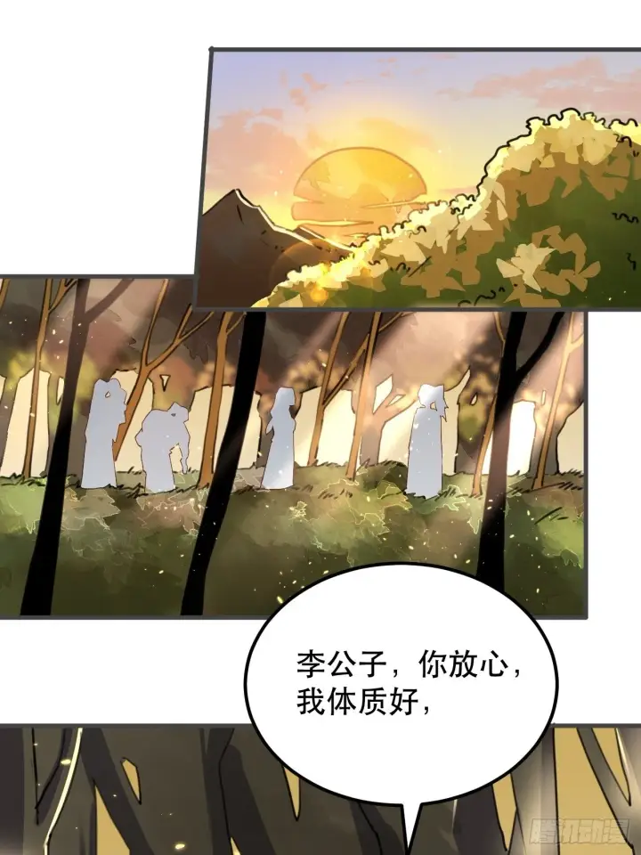 漫画《原来我是修仙大佬》第三话第33张图