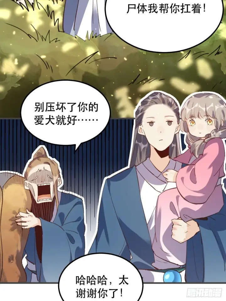 漫画《原来我是修仙大佬》第三话第35张图