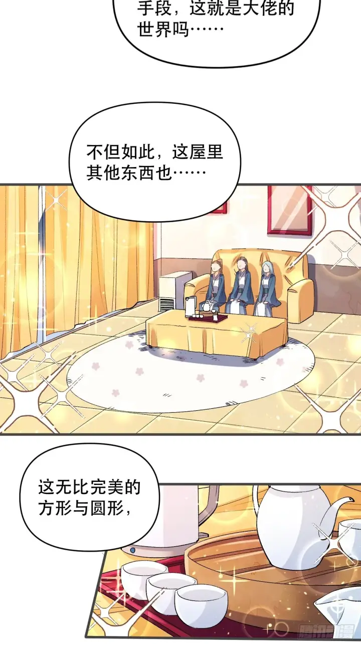 漫画《原来我是修仙大佬》第三话第43张图