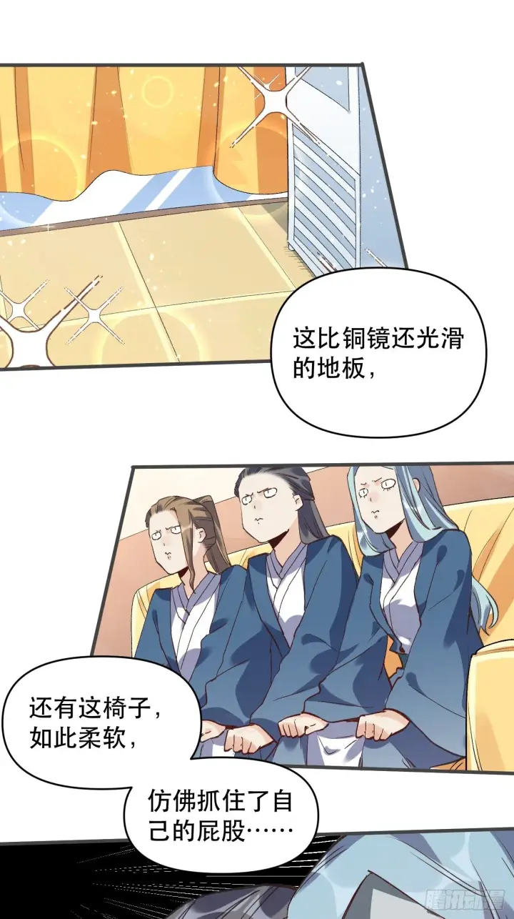 漫画《原来我是修仙大佬》第三话第44张图
