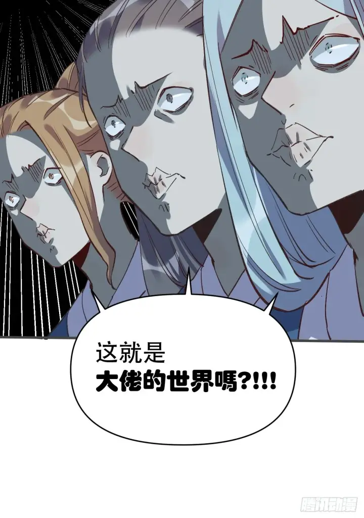 漫画《原来我是修仙大佬》第三话第45张图