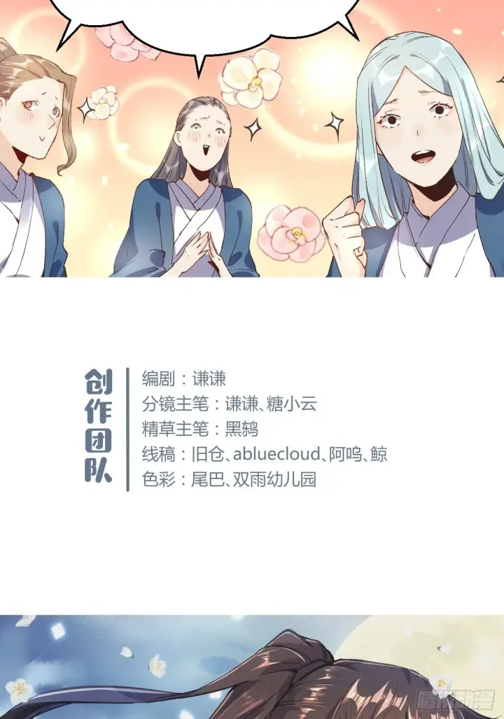漫画《原来我是修仙大佬》第三话第47张图