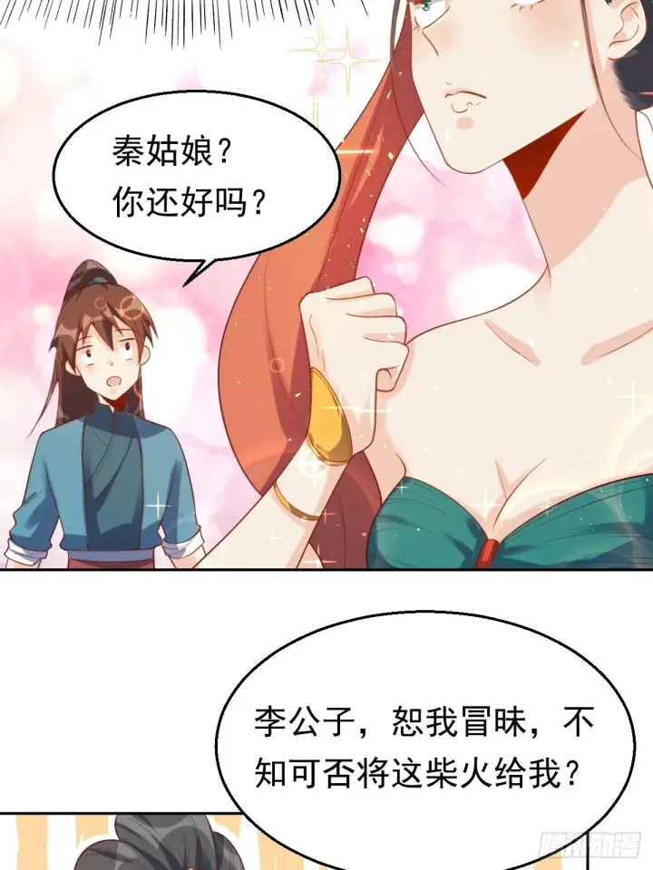 漫画《原来我是修仙大佬》第三十话第16张图