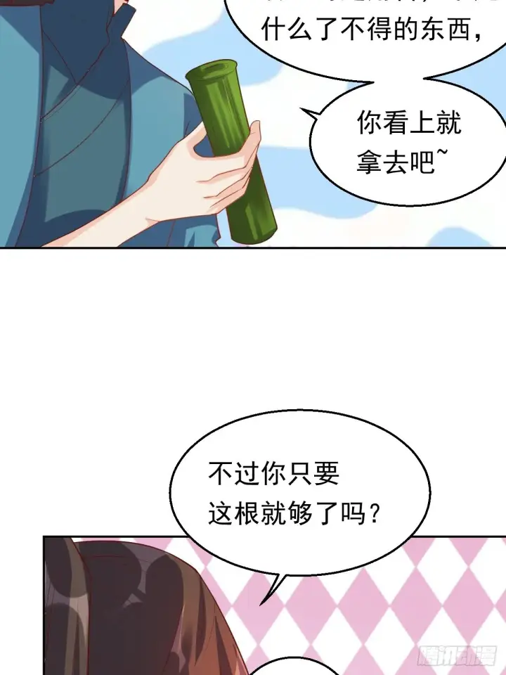 漫画《原来我是修仙大佬》第三十话第18张图