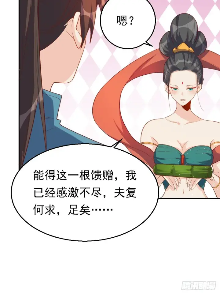 漫画《原来我是修仙大佬》第三十话第19张图