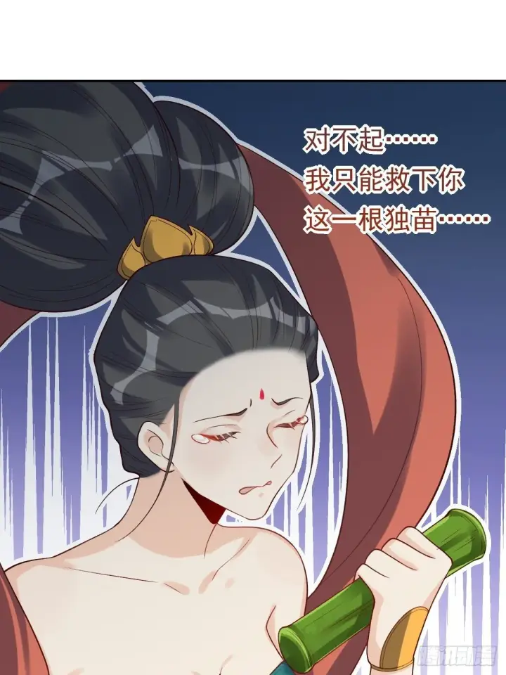 漫画《原来我是修仙大佬》第三十话第23张图