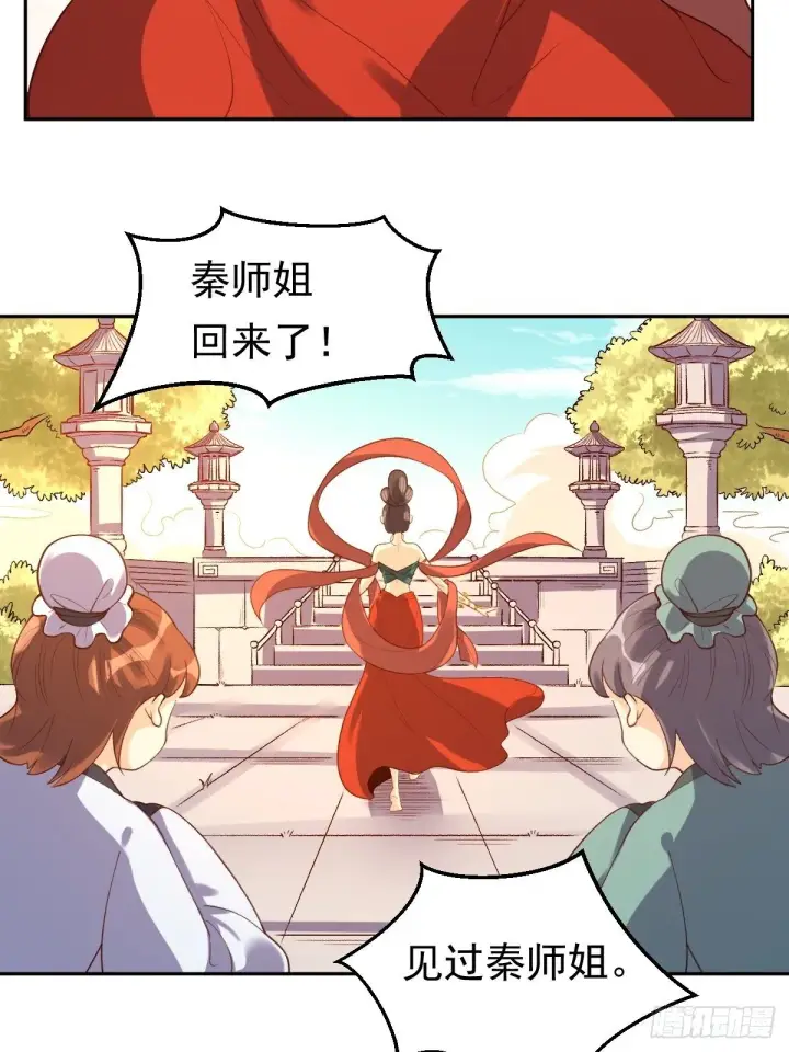 漫画《原来我是修仙大佬》第三十话第29张图