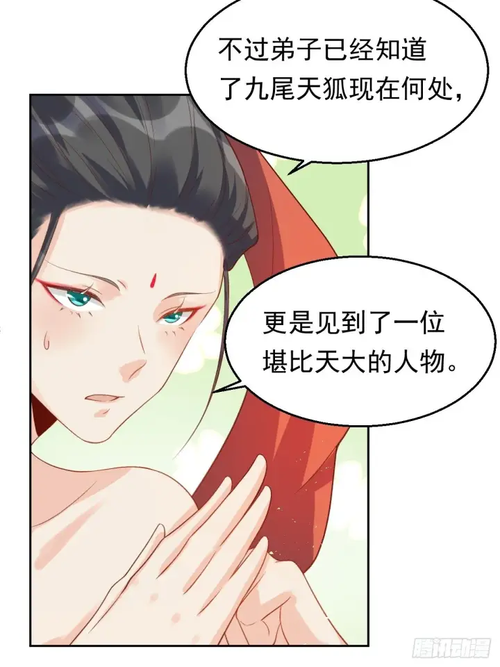 漫画《原来我是修仙大佬》第三十话第36张图