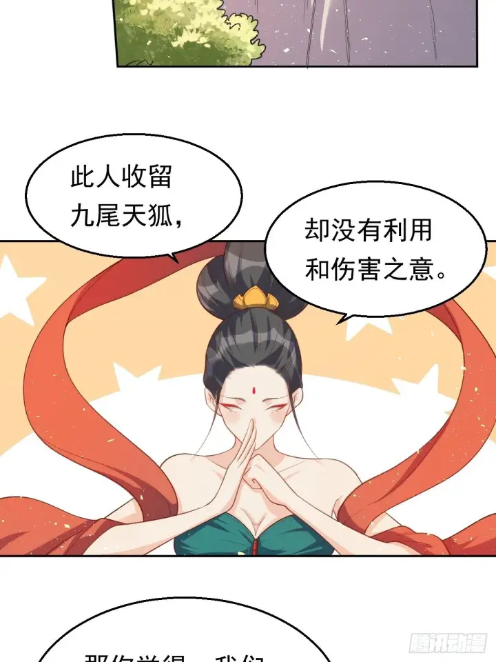 漫画《原来我是修仙大佬》第三十话第39张图