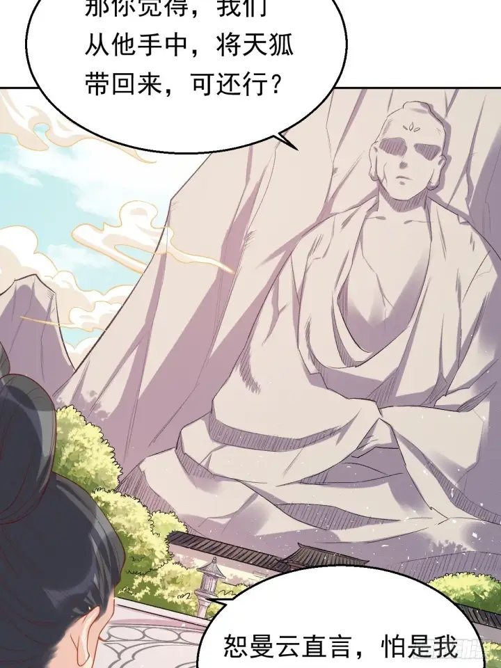 漫画《原来我是修仙大佬》第三十话第40张图