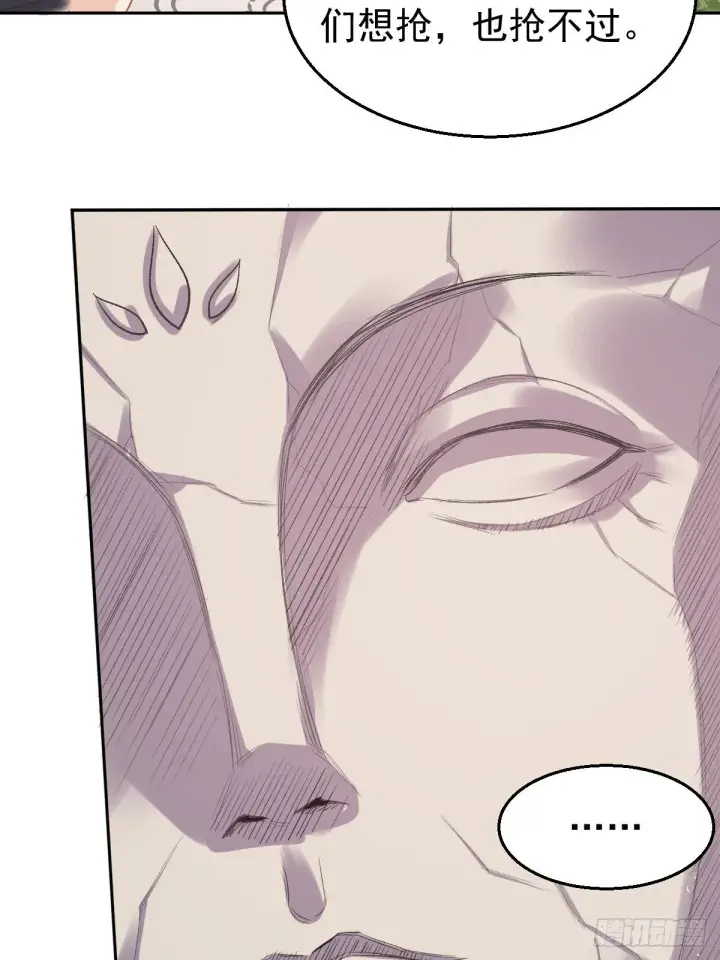 漫画《原来我是修仙大佬》第三十话第41张图