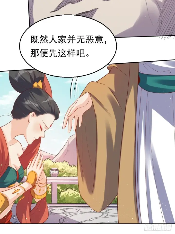 漫画《原来我是修仙大佬》第三十话第42张图