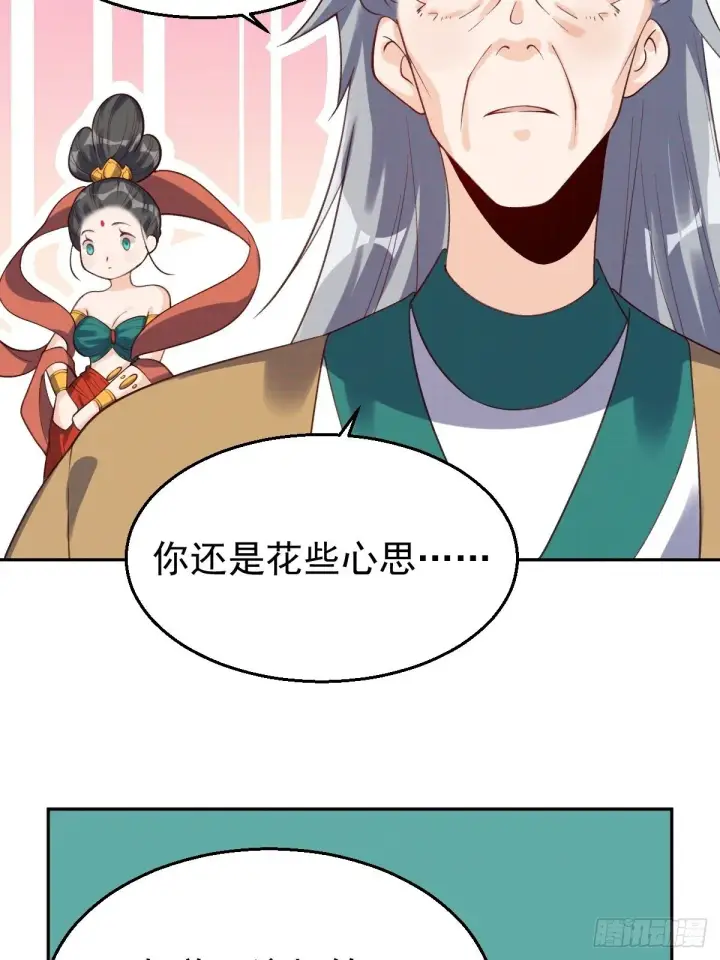 漫画《原来我是修仙大佬》第三十话第49张图