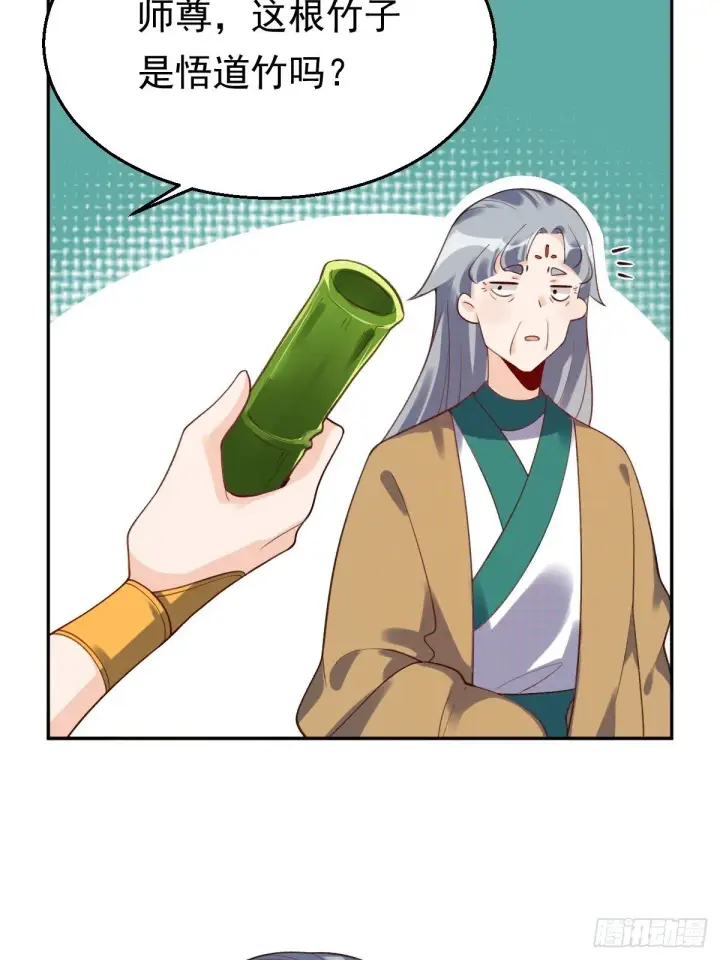 漫画《原来我是修仙大佬》第三十话第50张图