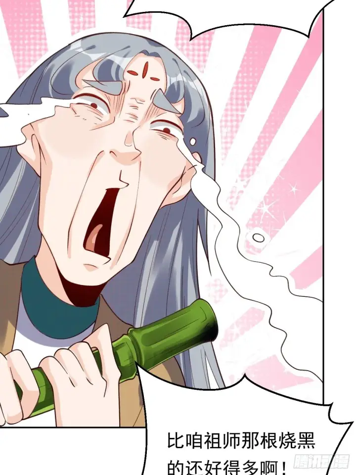 漫画《原来我是修仙大佬》第三十话第54张图
