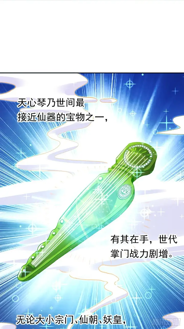 漫画《原来我是修仙大佬》第三十话第56张图