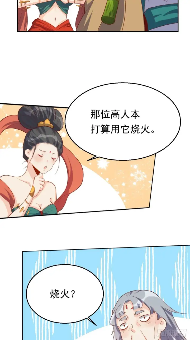 漫画《原来我是修仙大佬》第三十话第59张图