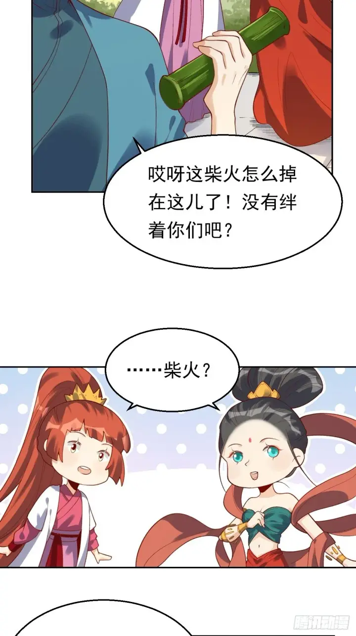 漫画《原来我是修仙大佬》第三十话第6张图