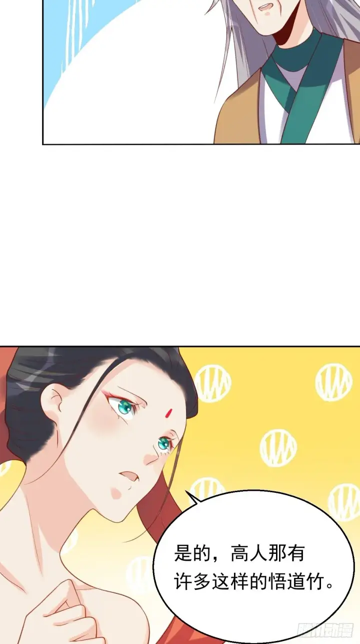 漫画《原来我是修仙大佬》第三十话第60张图