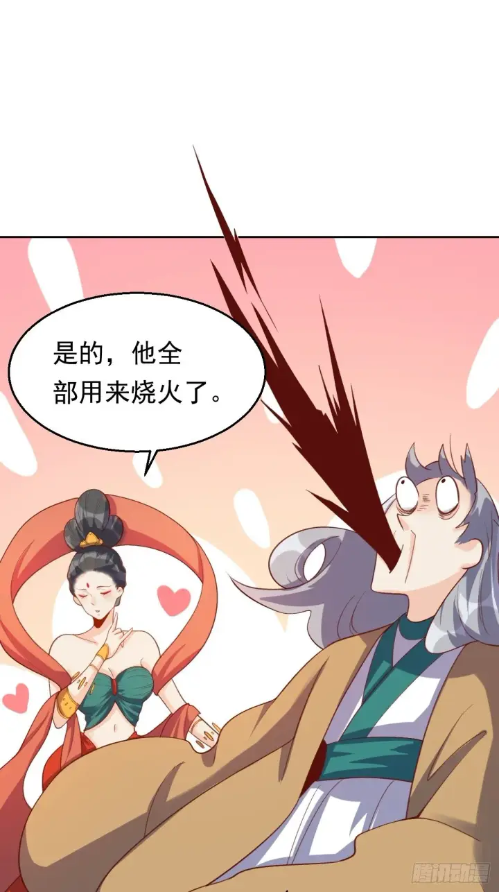 漫画《原来我是修仙大佬》第三十话第62张图