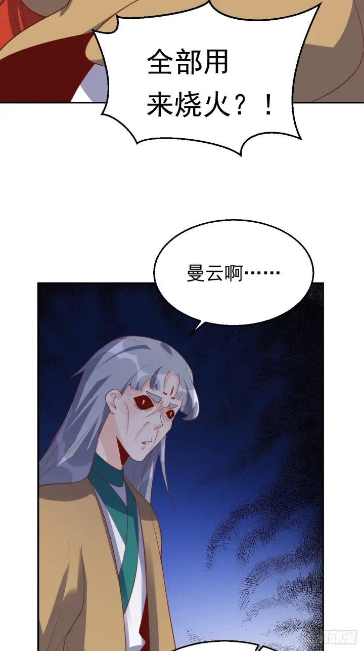 漫画《原来我是修仙大佬》第三十话第63张图