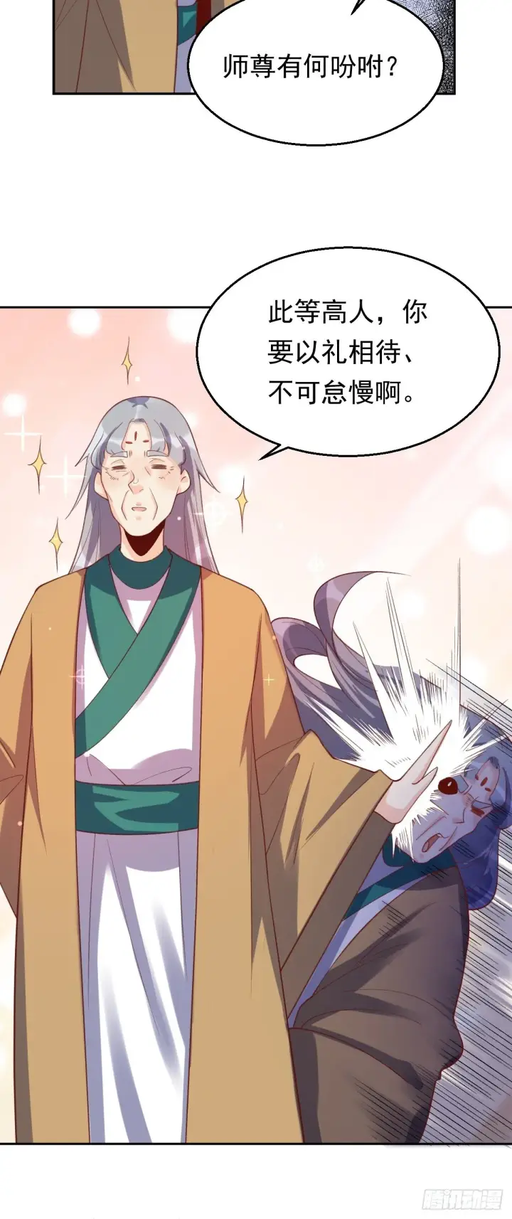 漫画《原来我是修仙大佬》第三十话第64张图