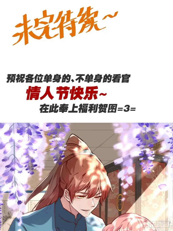 漫画《原来我是修仙大佬》第三十话第65张图