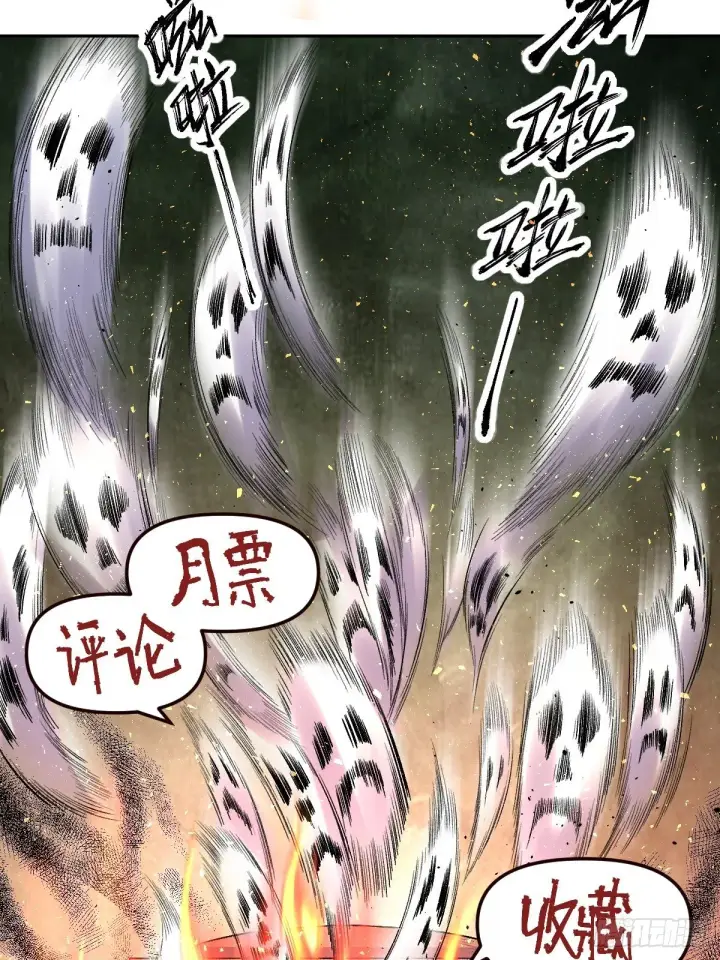 漫画《原来我是修仙大佬》第三十话第67张图