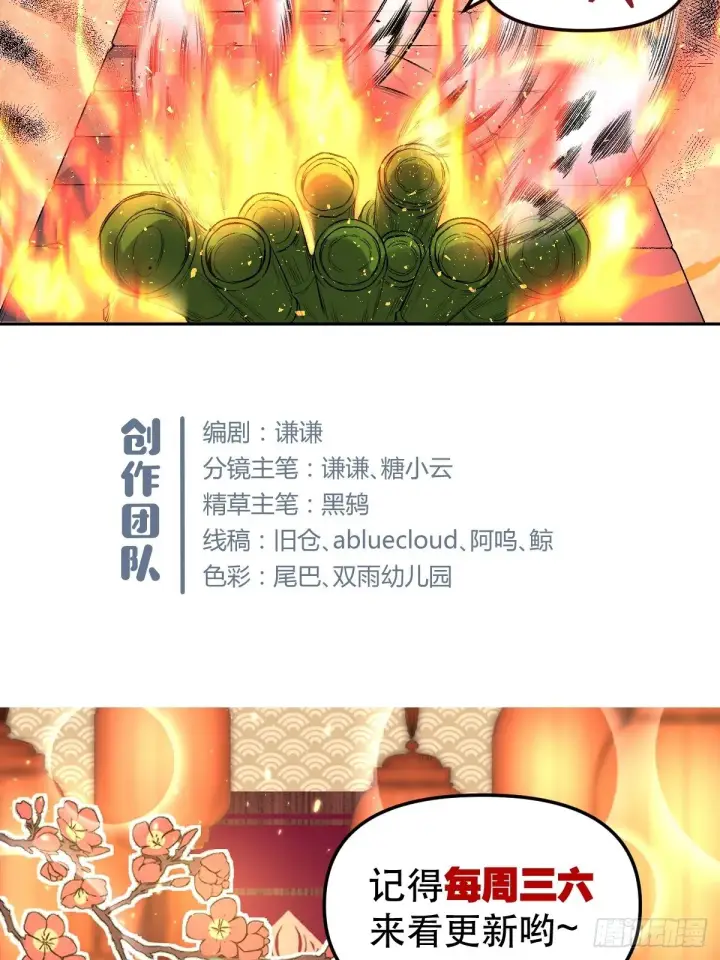 漫画《原来我是修仙大佬》第三十话第68张图
