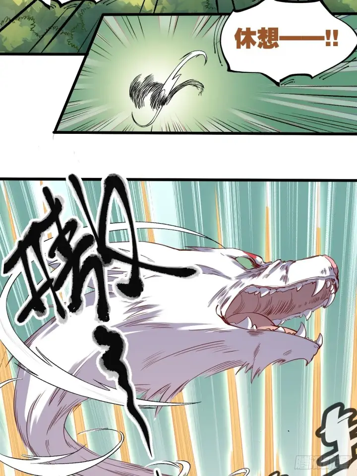 漫画《原来我是修仙大佬》三十一话第17张图