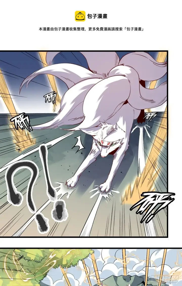 漫画《原来我是修仙大佬》三十一话第19张图
