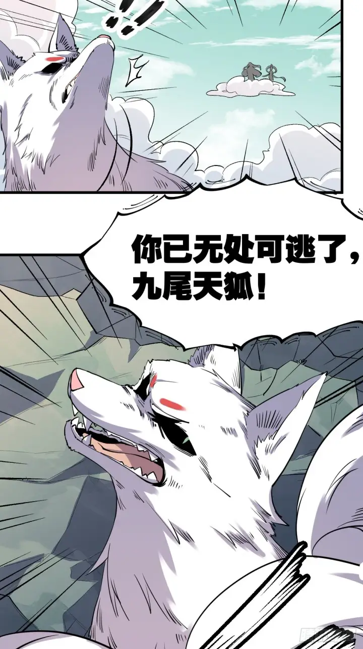 漫画《原来我是修仙大佬》三十一话第23张图