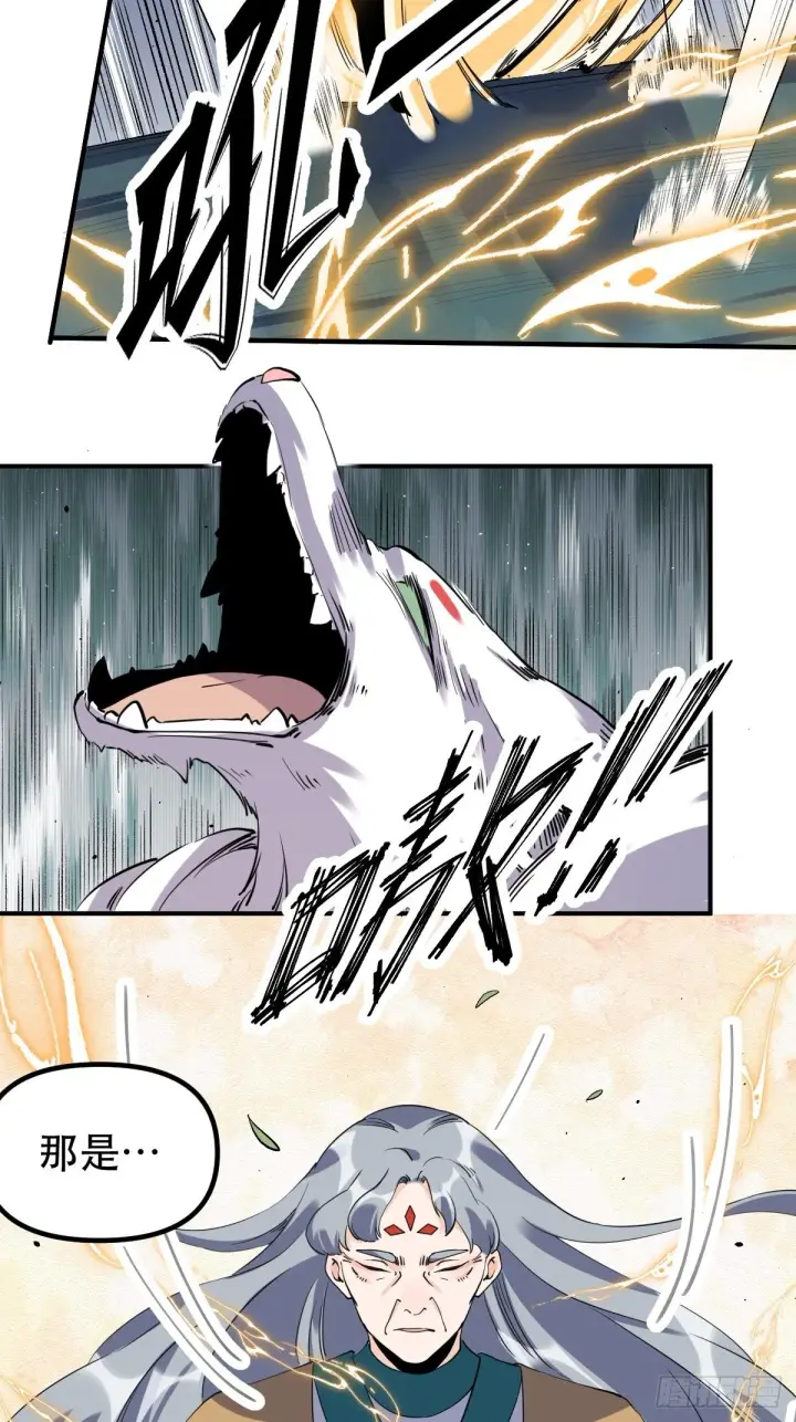漫画《原来我是修仙大佬》三十一话第25张图