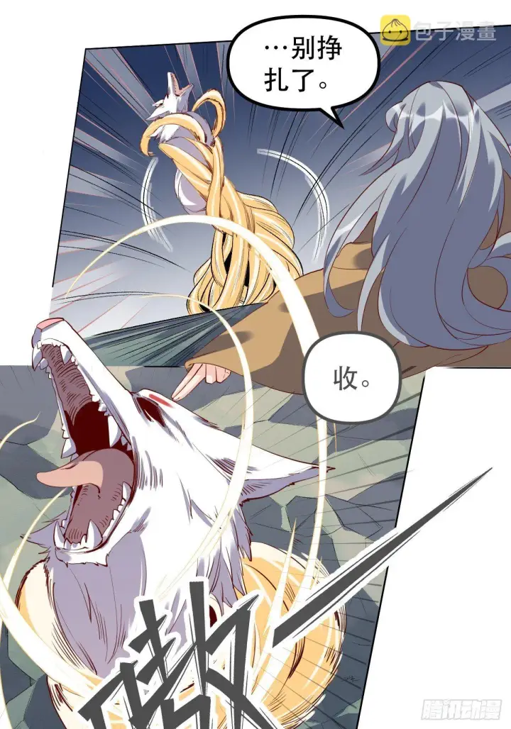 漫画《原来我是修仙大佬》三十一话第27张图