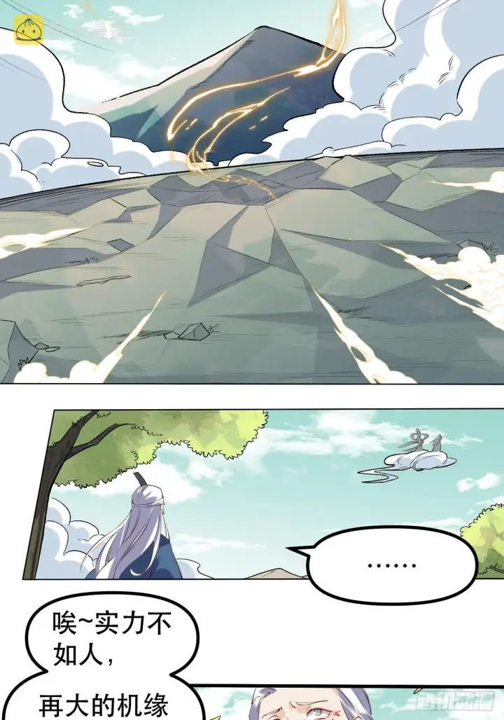 漫画《原来我是修仙大佬》三十一话第29张图