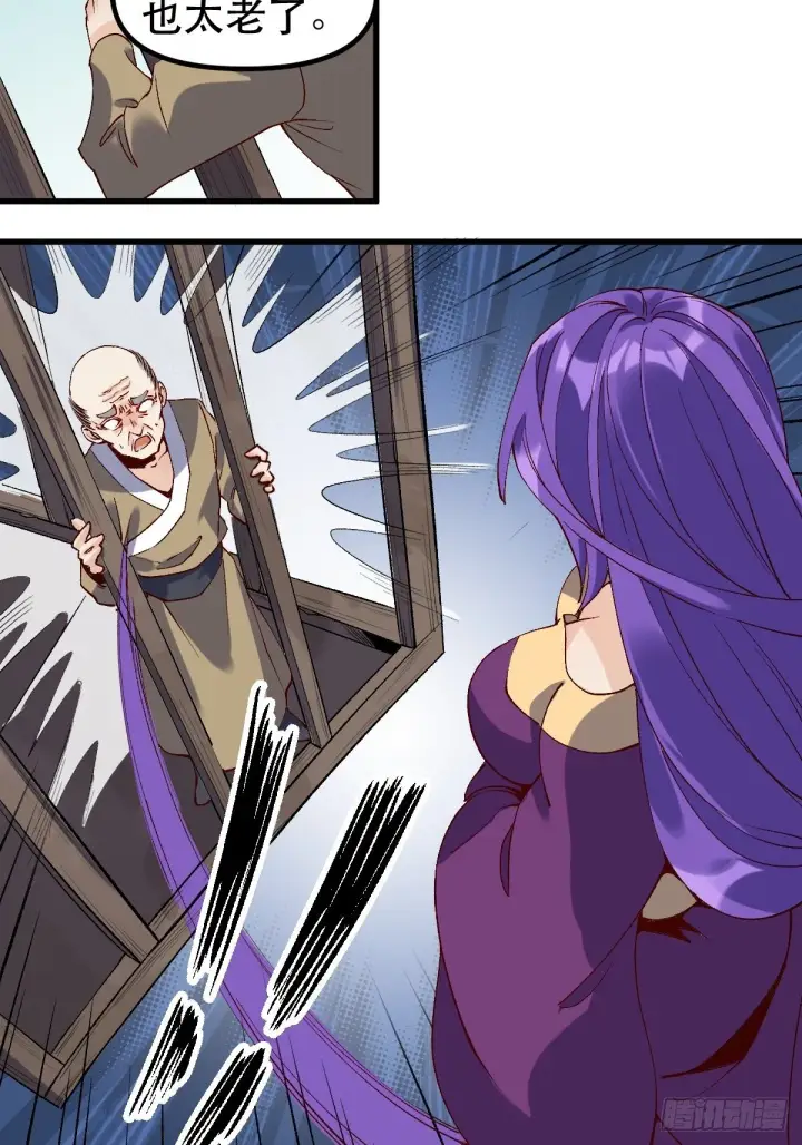 漫画《原来我是修仙大佬》三十二话第11张图
