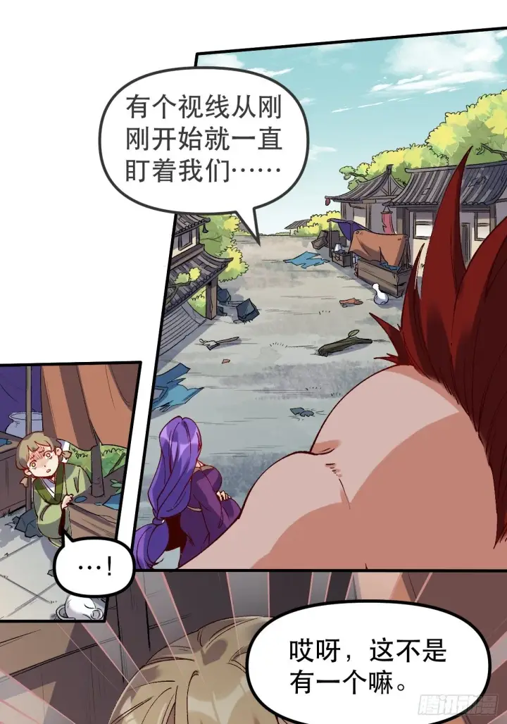 漫画《原来我是修仙大佬》三十二话第14张图