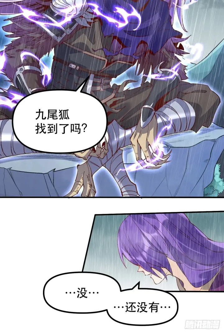 漫画《原来我是修仙大佬》三十二话第19张图