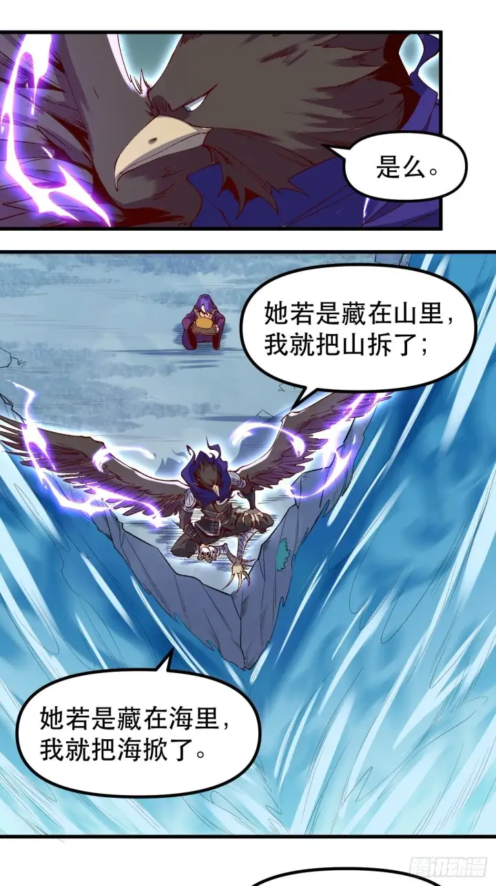 漫画《原来我是修仙大佬》三十二话第20张图