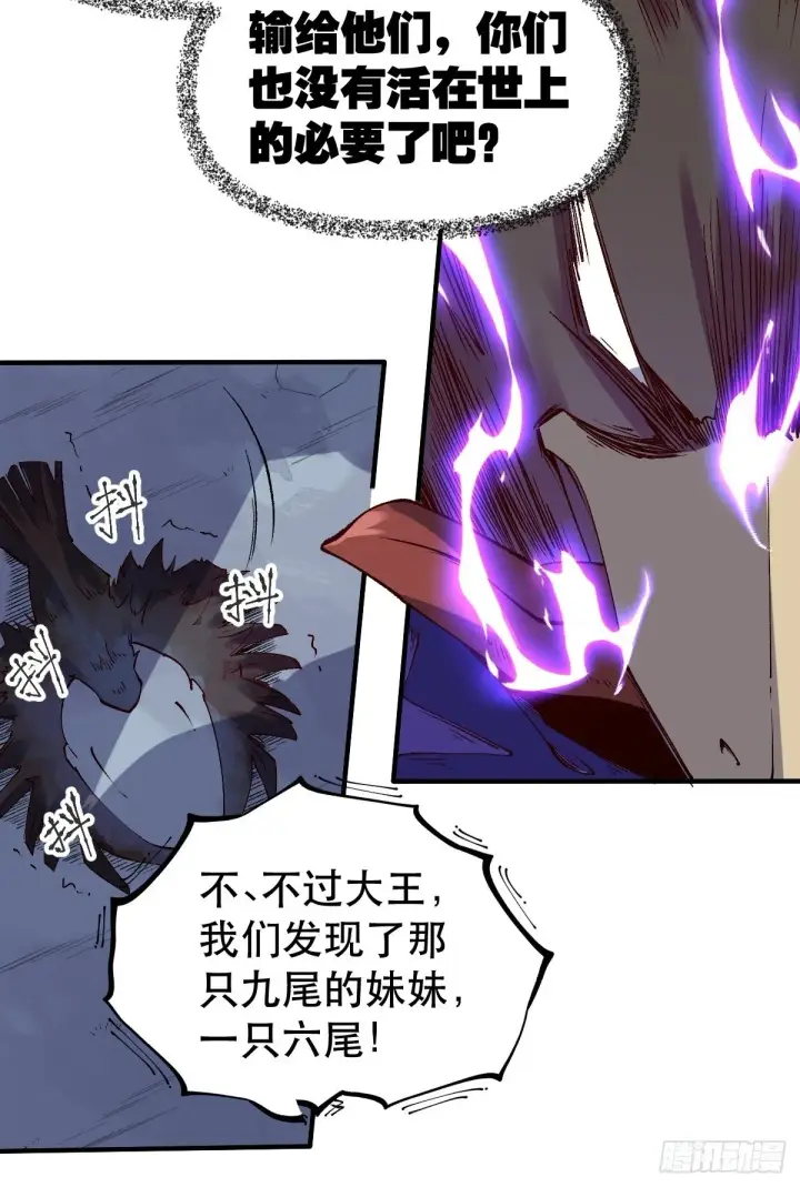 漫画《原来我是修仙大佬》三十二话第26张图