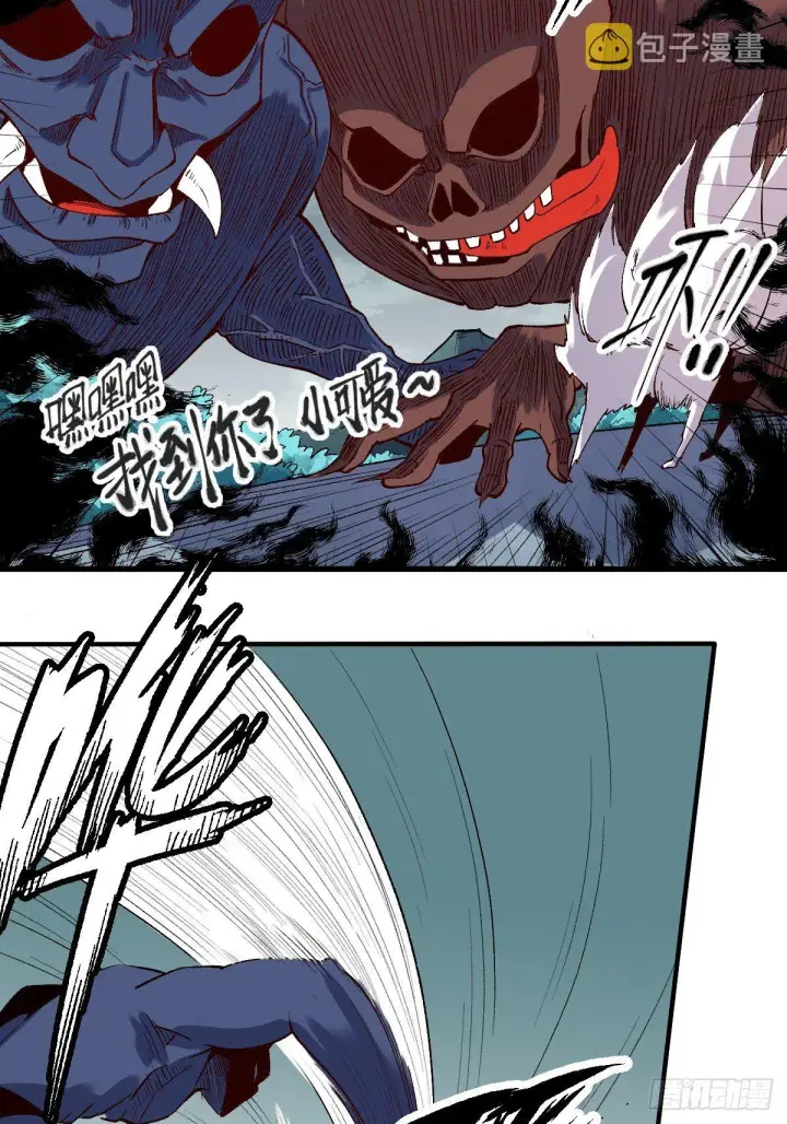 漫画《原来我是修仙大佬》三十三话第10张图
