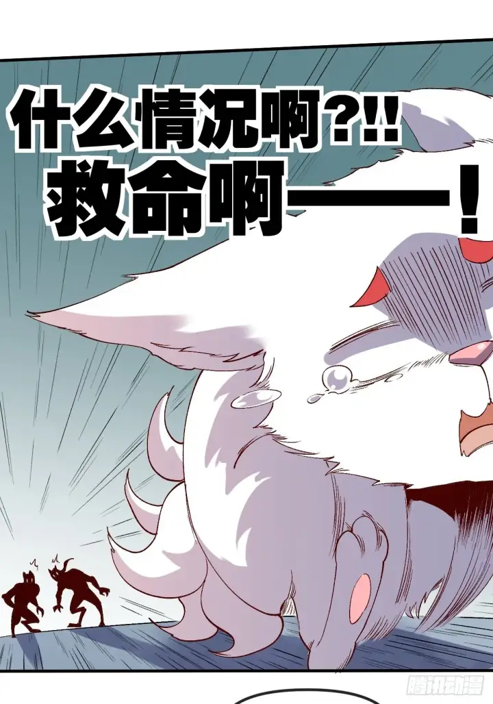 漫画《原来我是修仙大佬》三十三话第12张图
