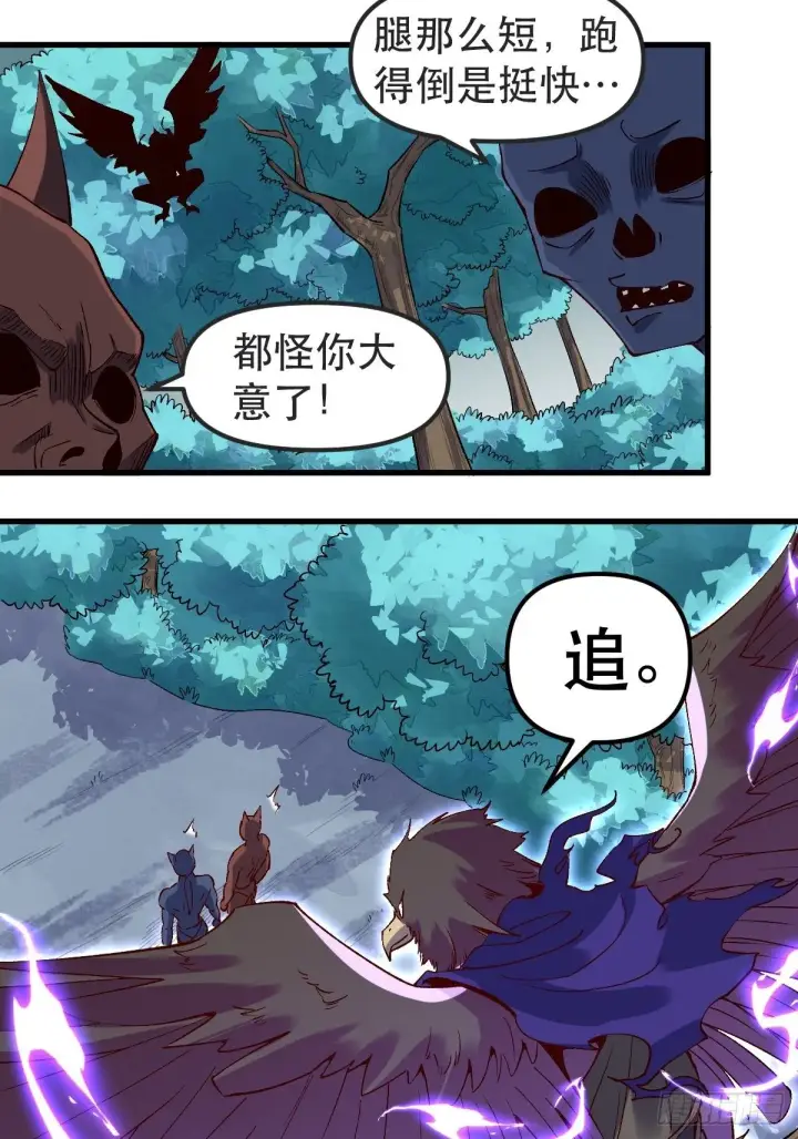 漫画《原来我是修仙大佬》三十三话第13张图