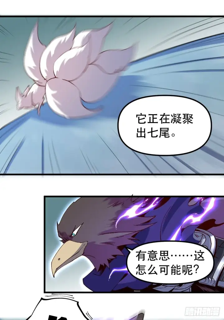 漫画《原来我是修仙大佬》三十三话第15张图