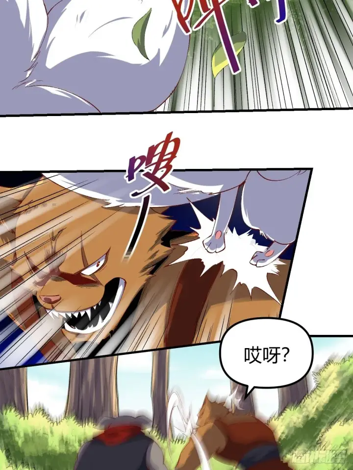 漫画《原来我是修仙大佬》三十三话第22张图