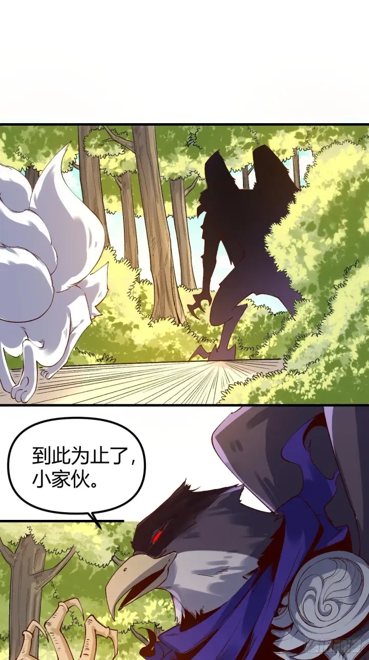 漫画《原来我是修仙大佬》三十三话第26张图