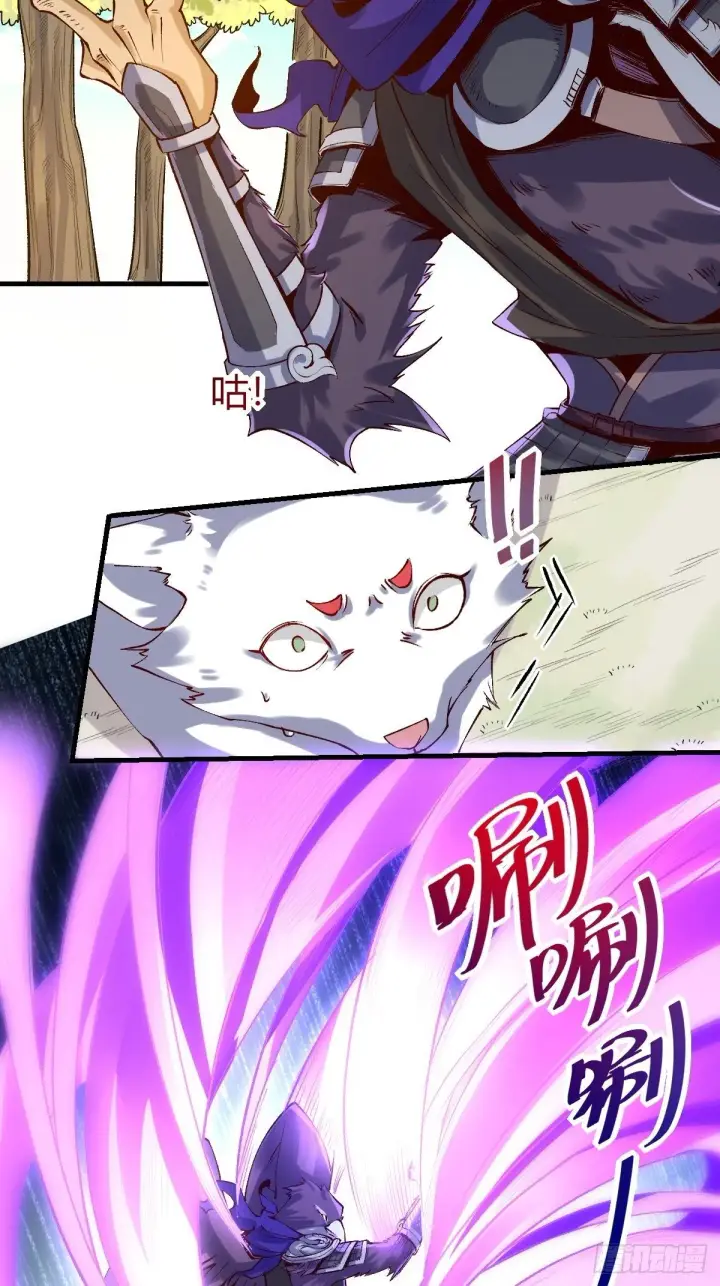 漫画《原来我是修仙大佬》三十三话第27张图