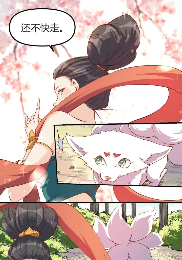 漫画《原来我是修仙大佬》三十三话第31张图