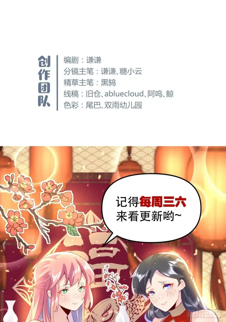 漫画《原来我是修仙大佬》三十三话第35张图