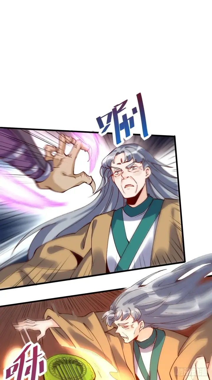 漫画《原来我是修仙大佬》三十四话第17张图